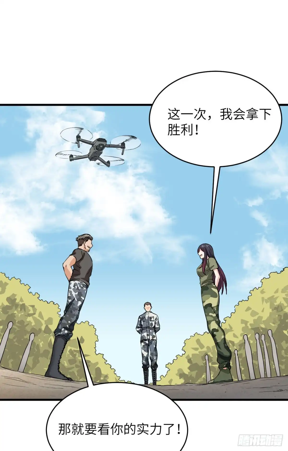 《超神学院》014 王牌对怪物 第12页