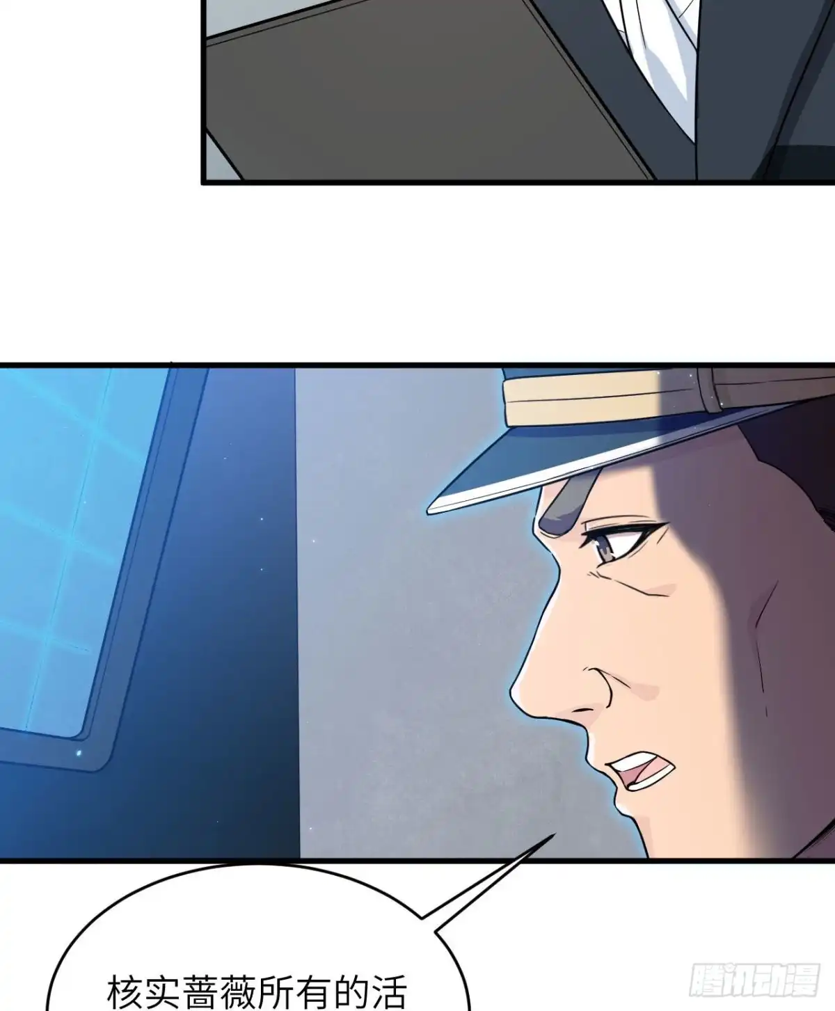 《超神学院》014 王牌对怪物 第50页