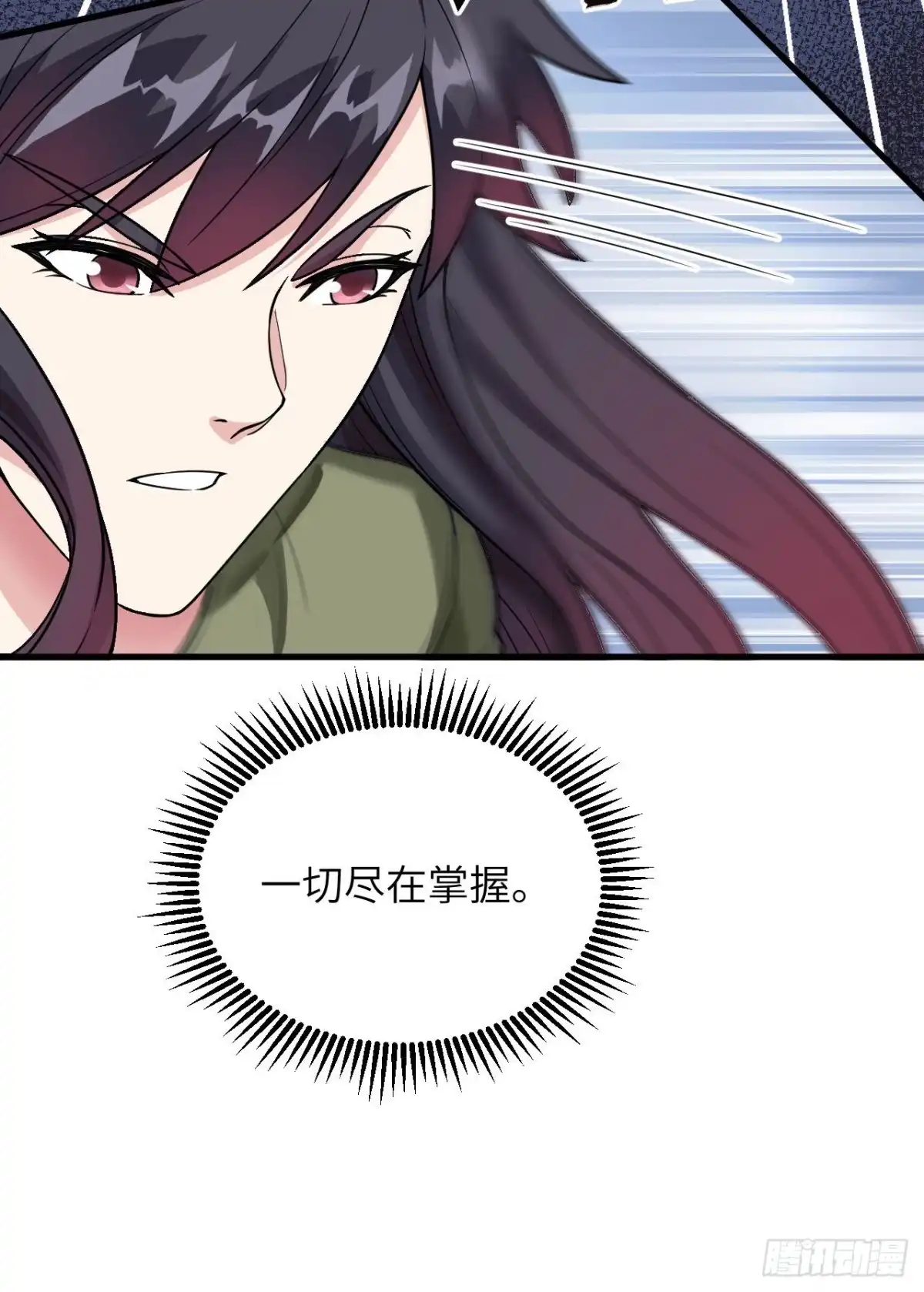 《超神学院》014 王牌对怪物 第22页