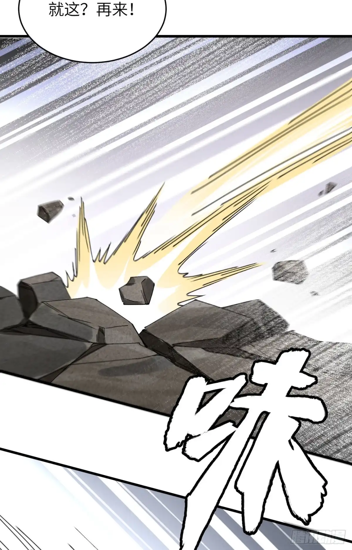 《超神学院》014 王牌对怪物 第33页