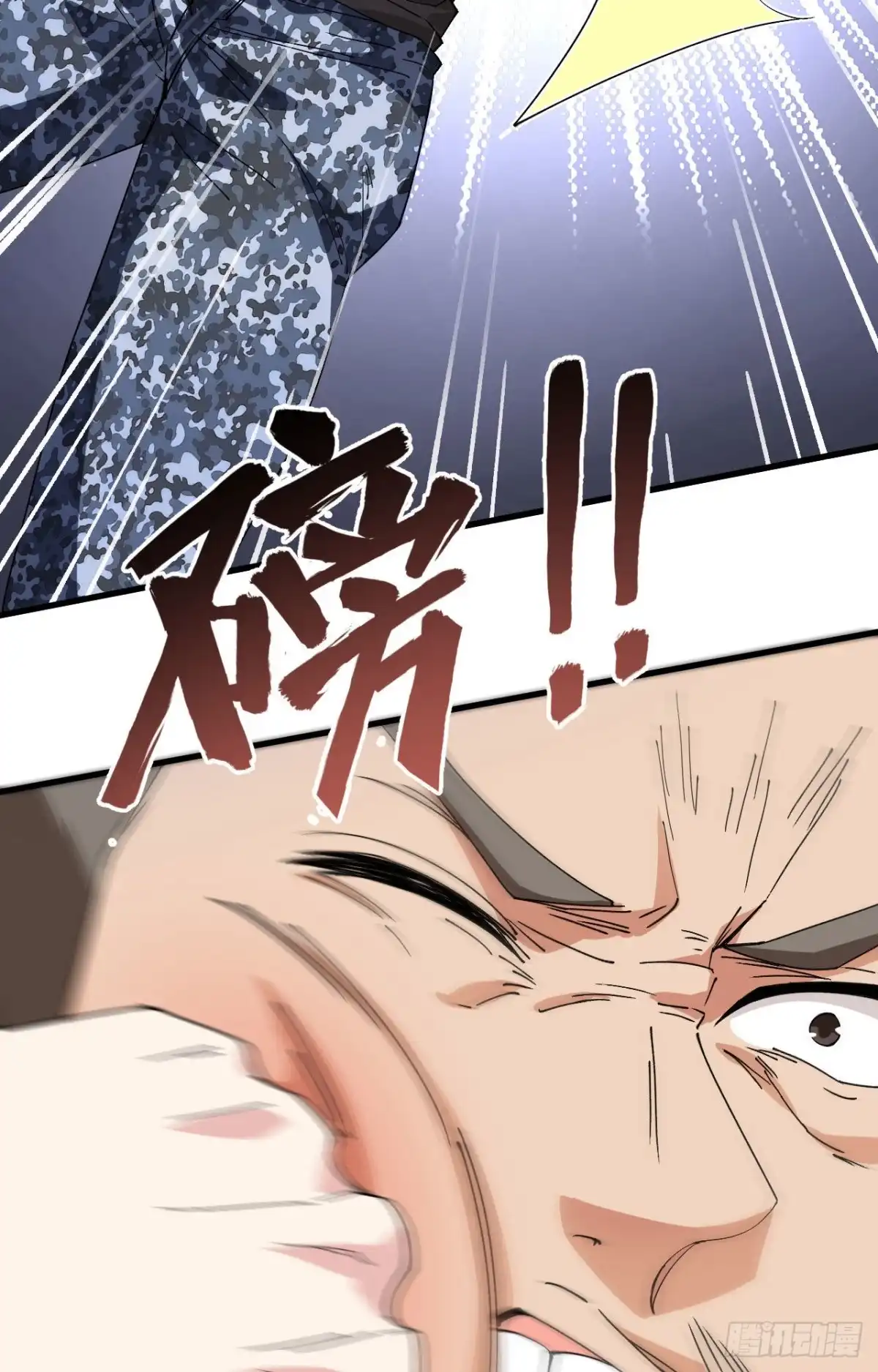 《超神学院》014 王牌对怪物 第39页