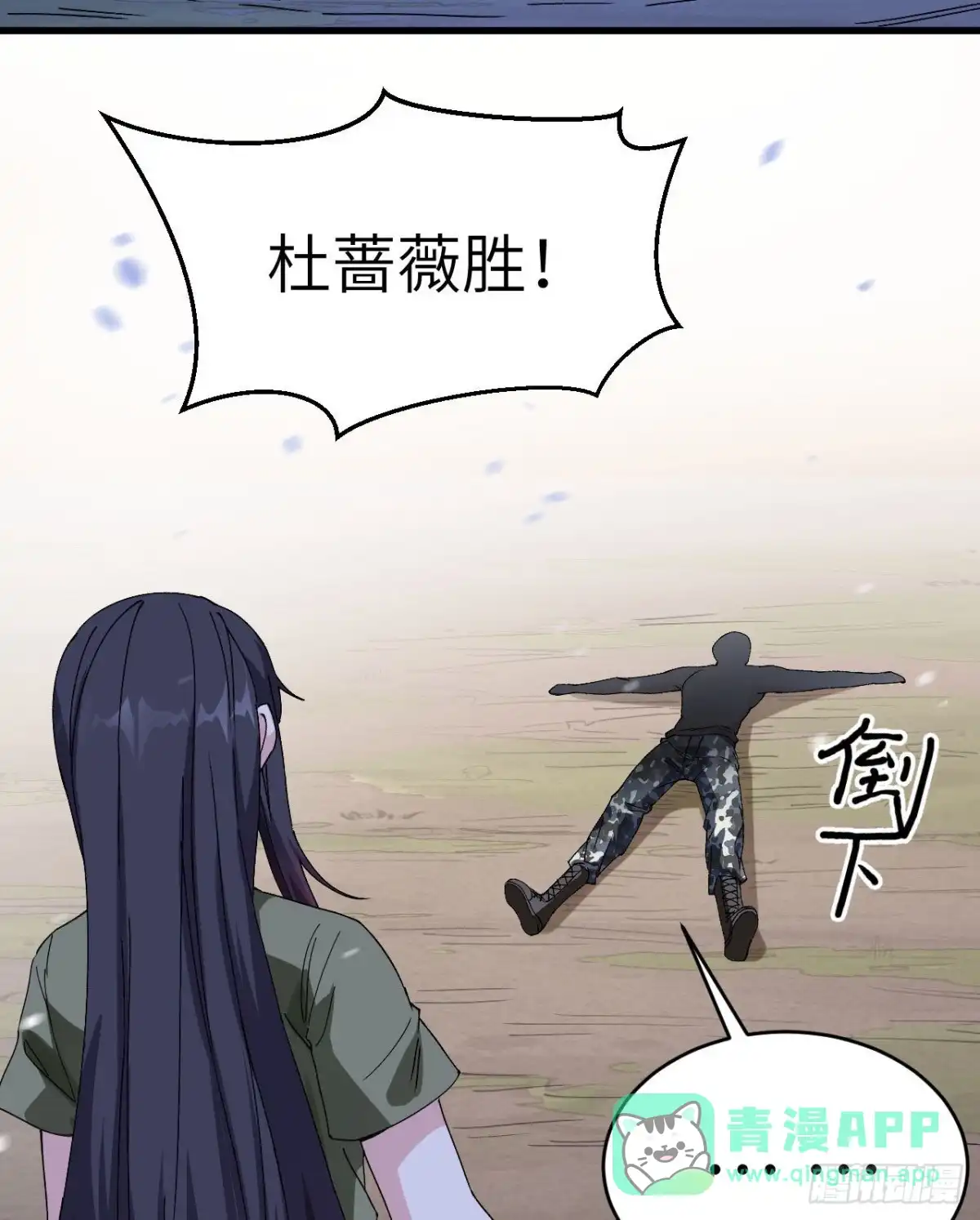 《超神学院》014 王牌对怪物 第41页