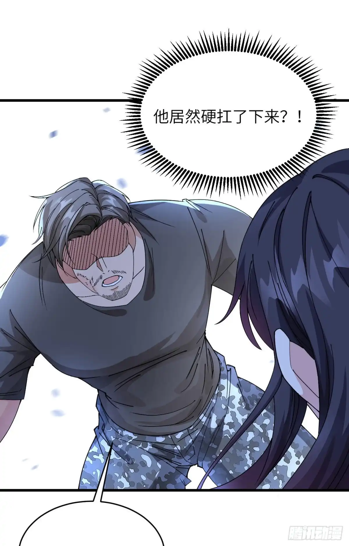 《超神学院》014 王牌对怪物 第32页