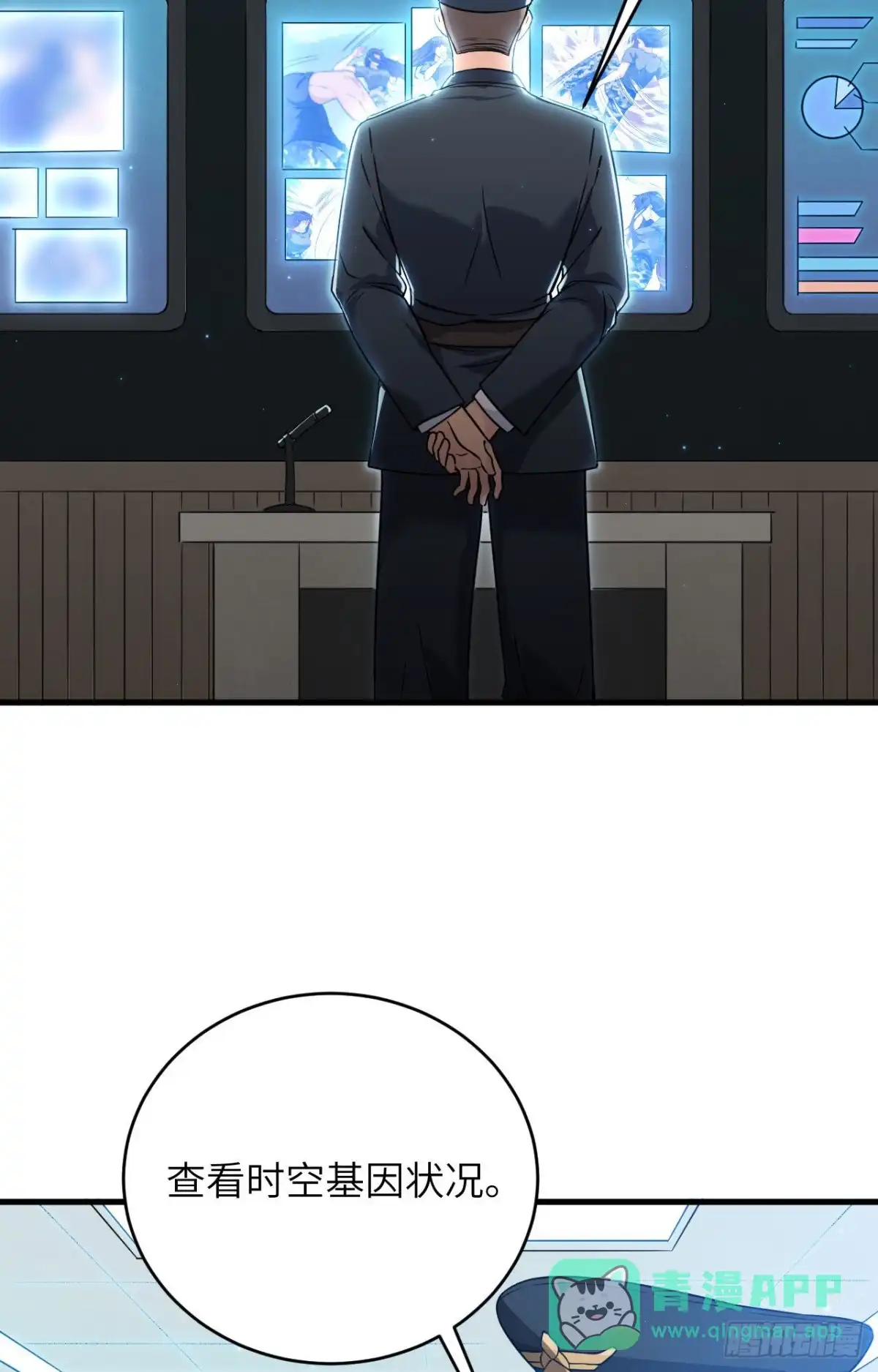 《超神学院》014 王牌对怪物 第46页