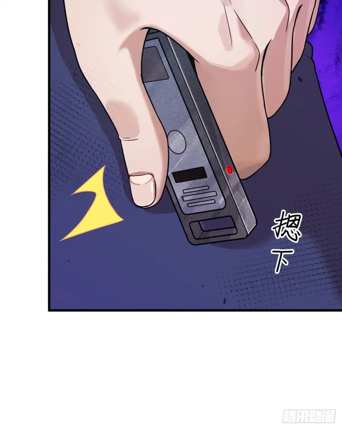 《超神学院》014 王牌对怪物 第53页