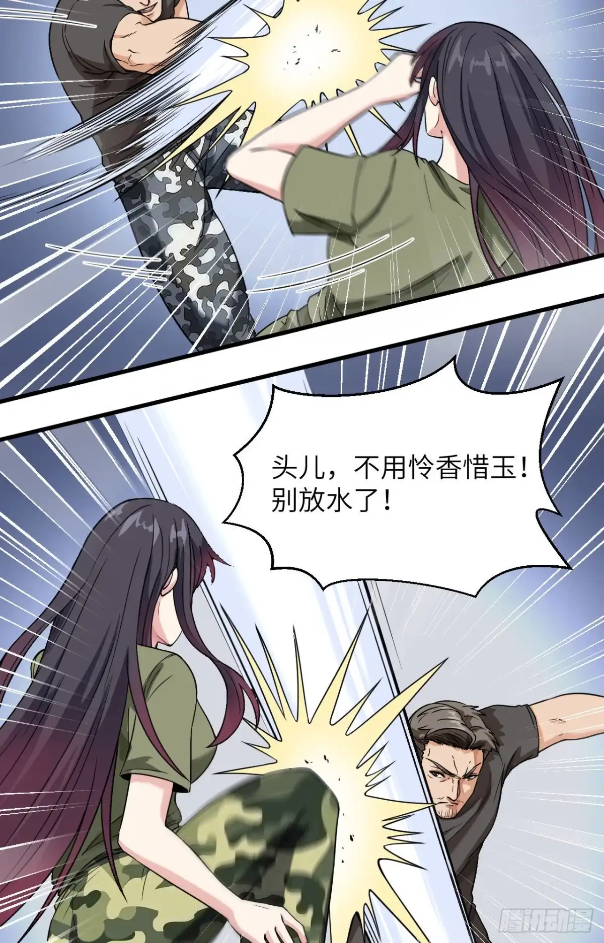 《超神学院》014 王牌对怪物 第19页