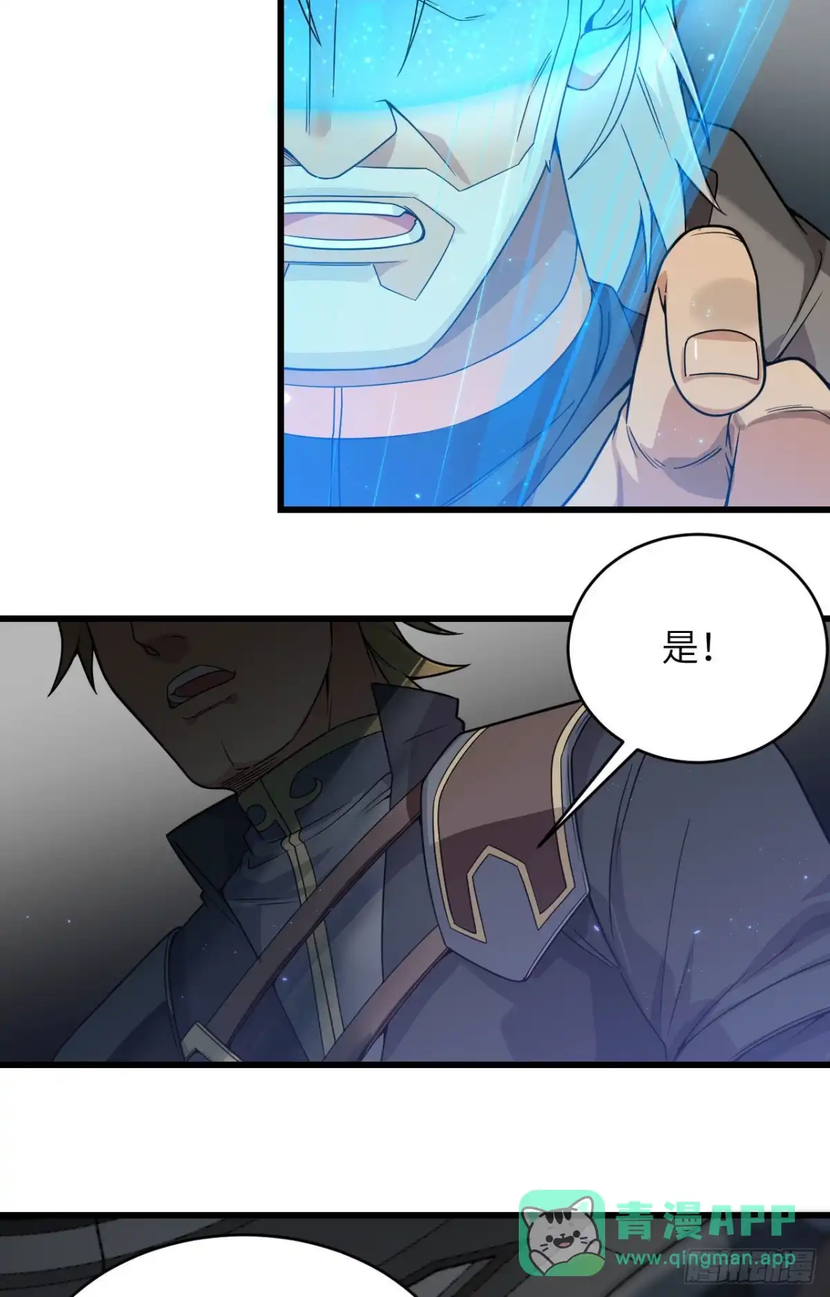 《超神学院》015 群星间的敌人 第31页