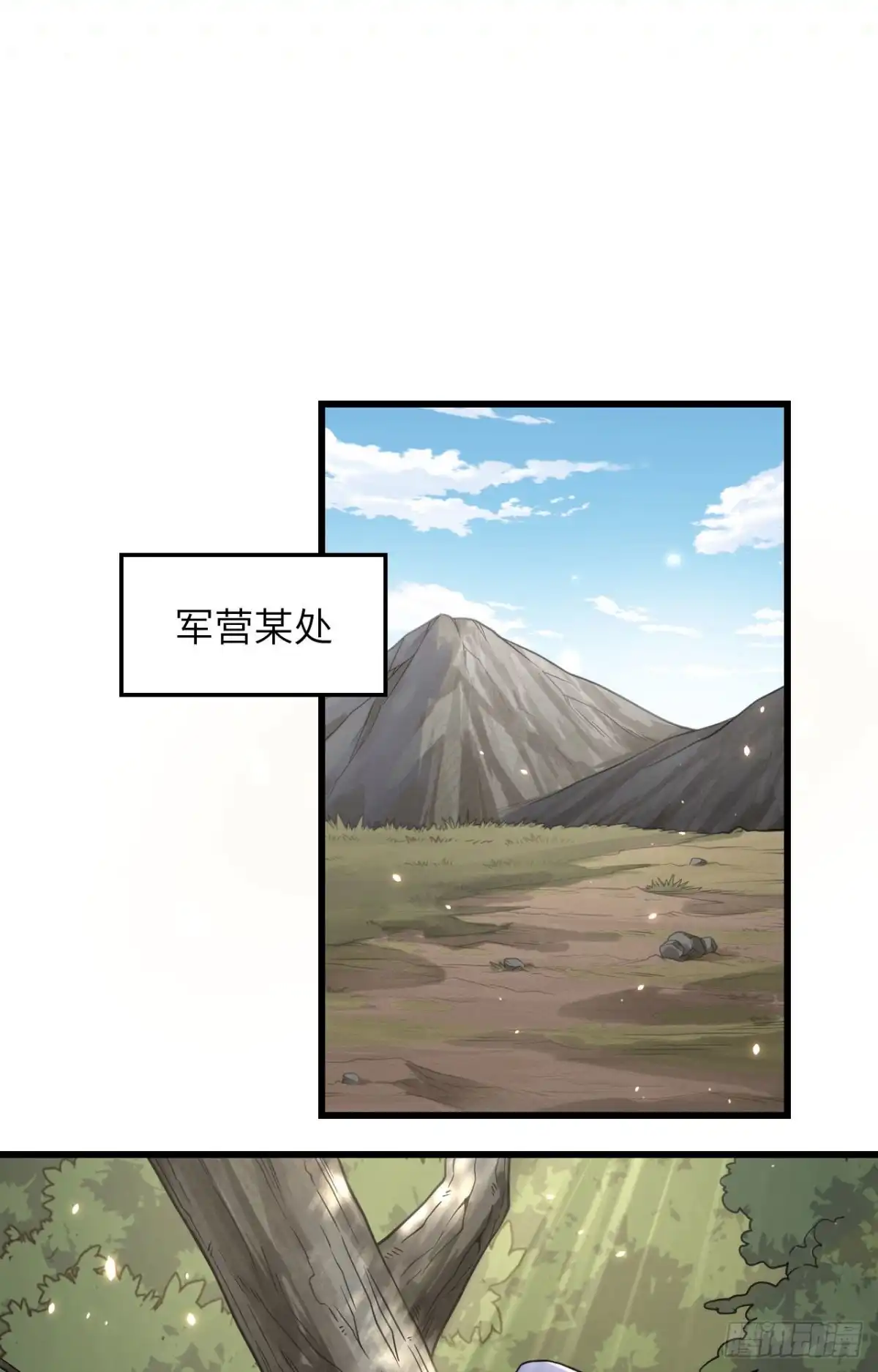 《超神学院》015 群星间的敌人 第37页