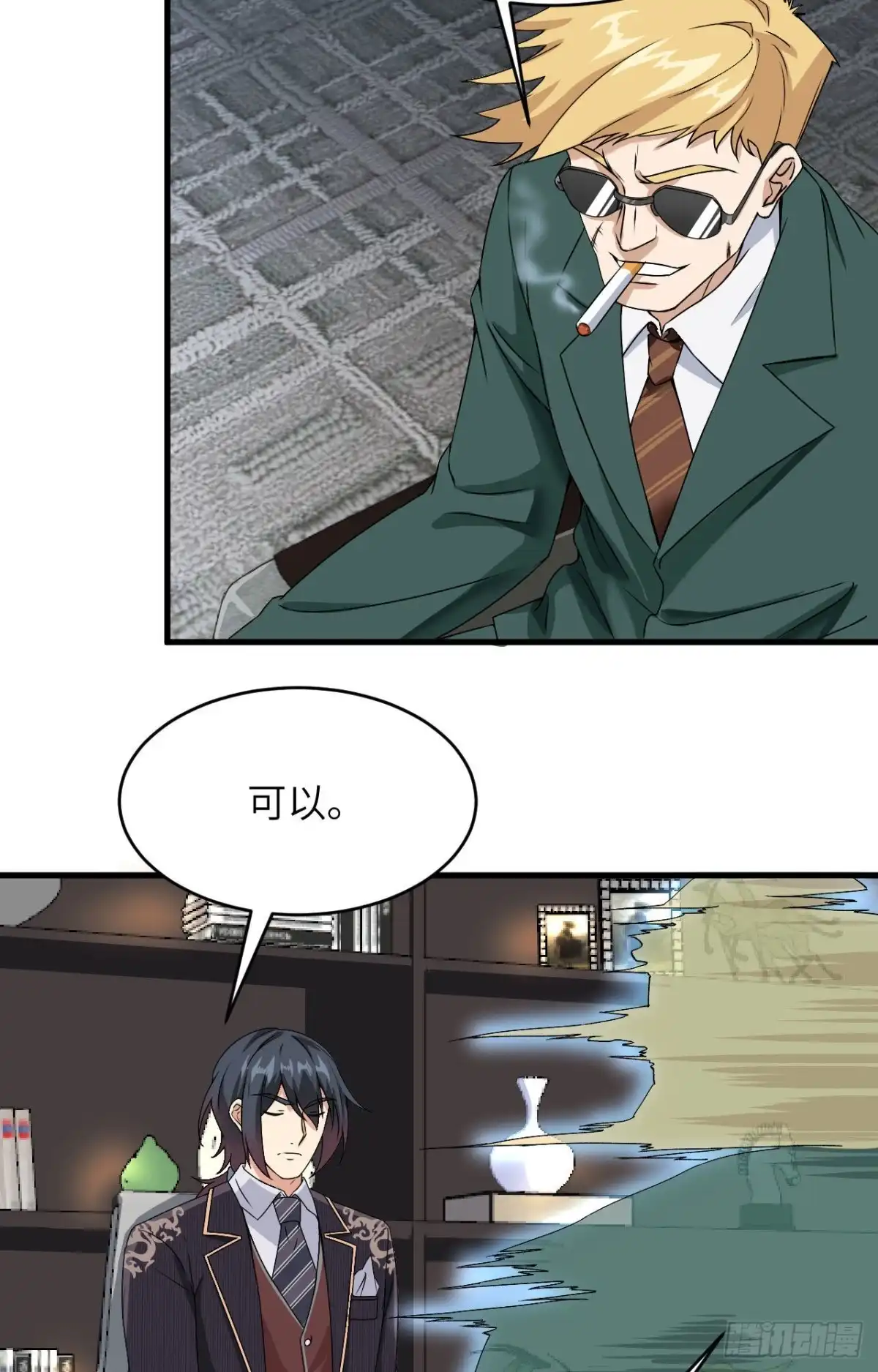 《超神学院》015 群星间的敌人 第4页