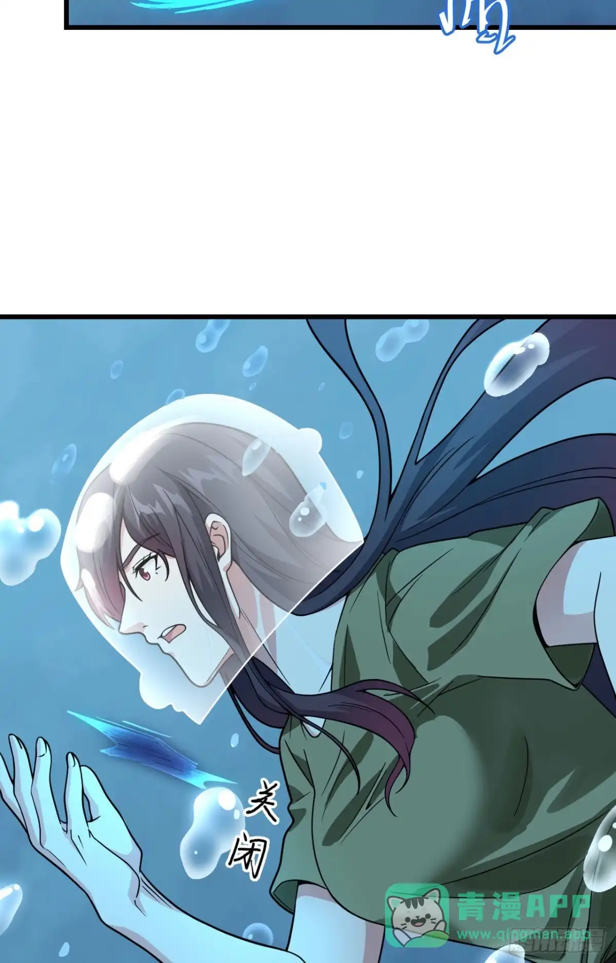 《超神学院》015 群星间的敌人 第41页
