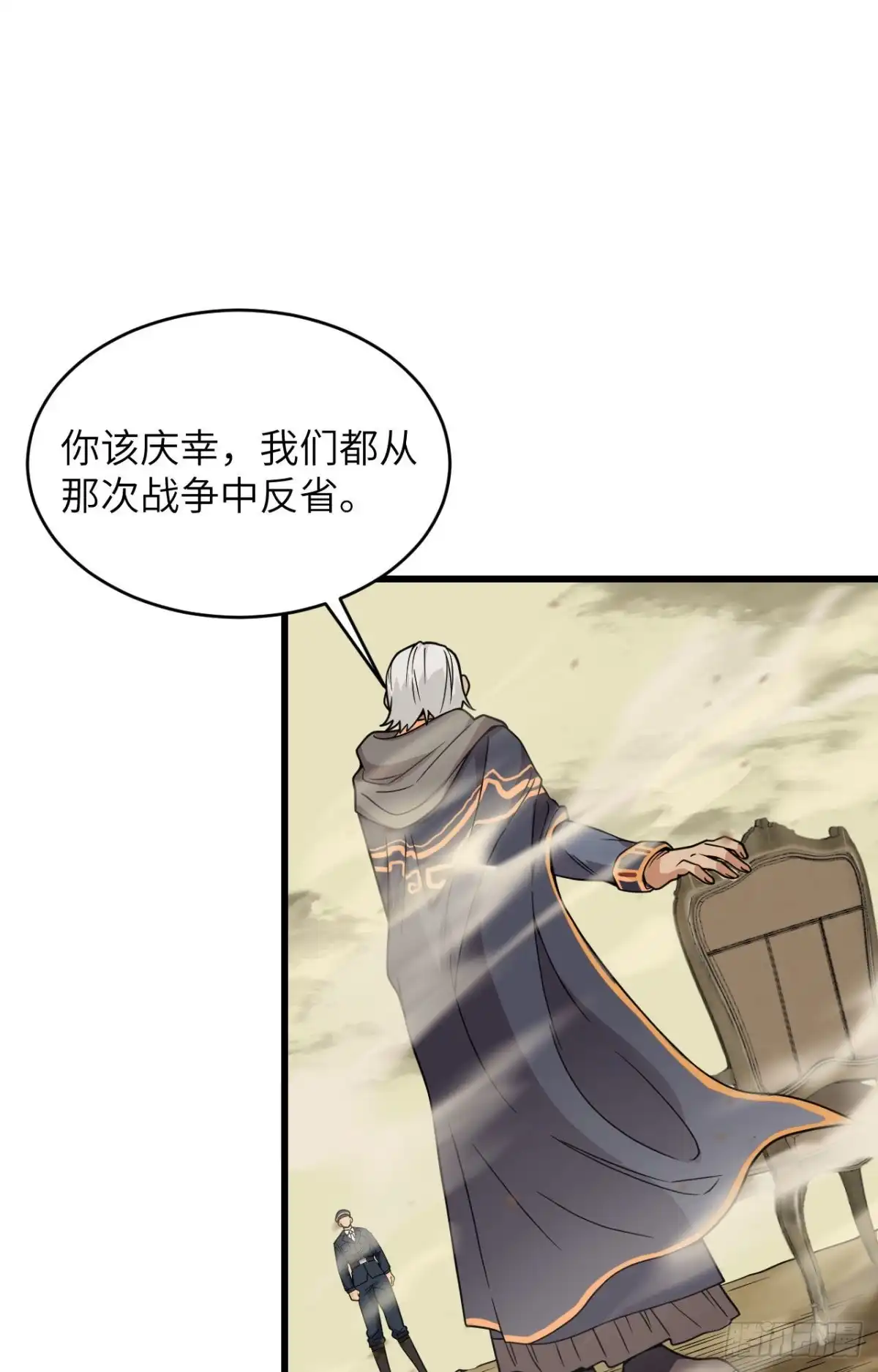 《超神学院》015 群星间的敌人 第24页