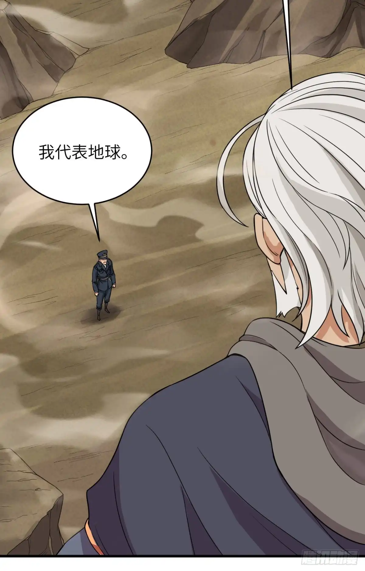 《超神学院》015 群星间的敌人 第17页
