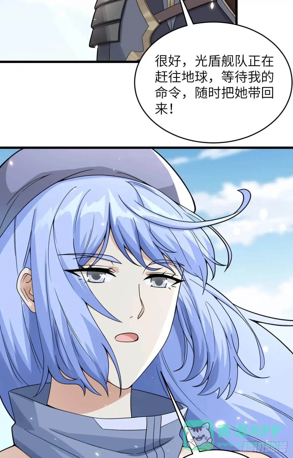 《超神学院》015 群星间的敌人 第51页