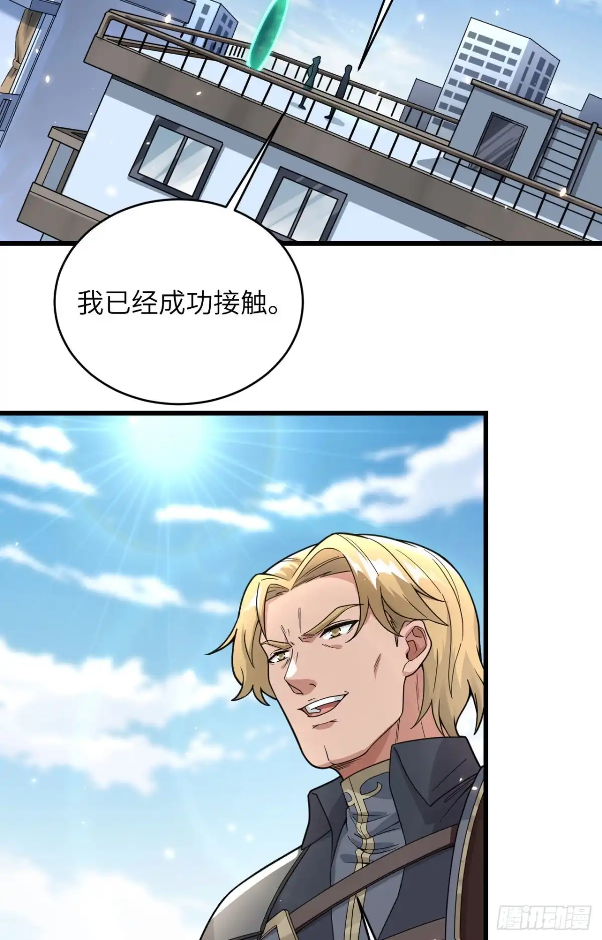 《超神学院》015 群星间的敌人 第50页