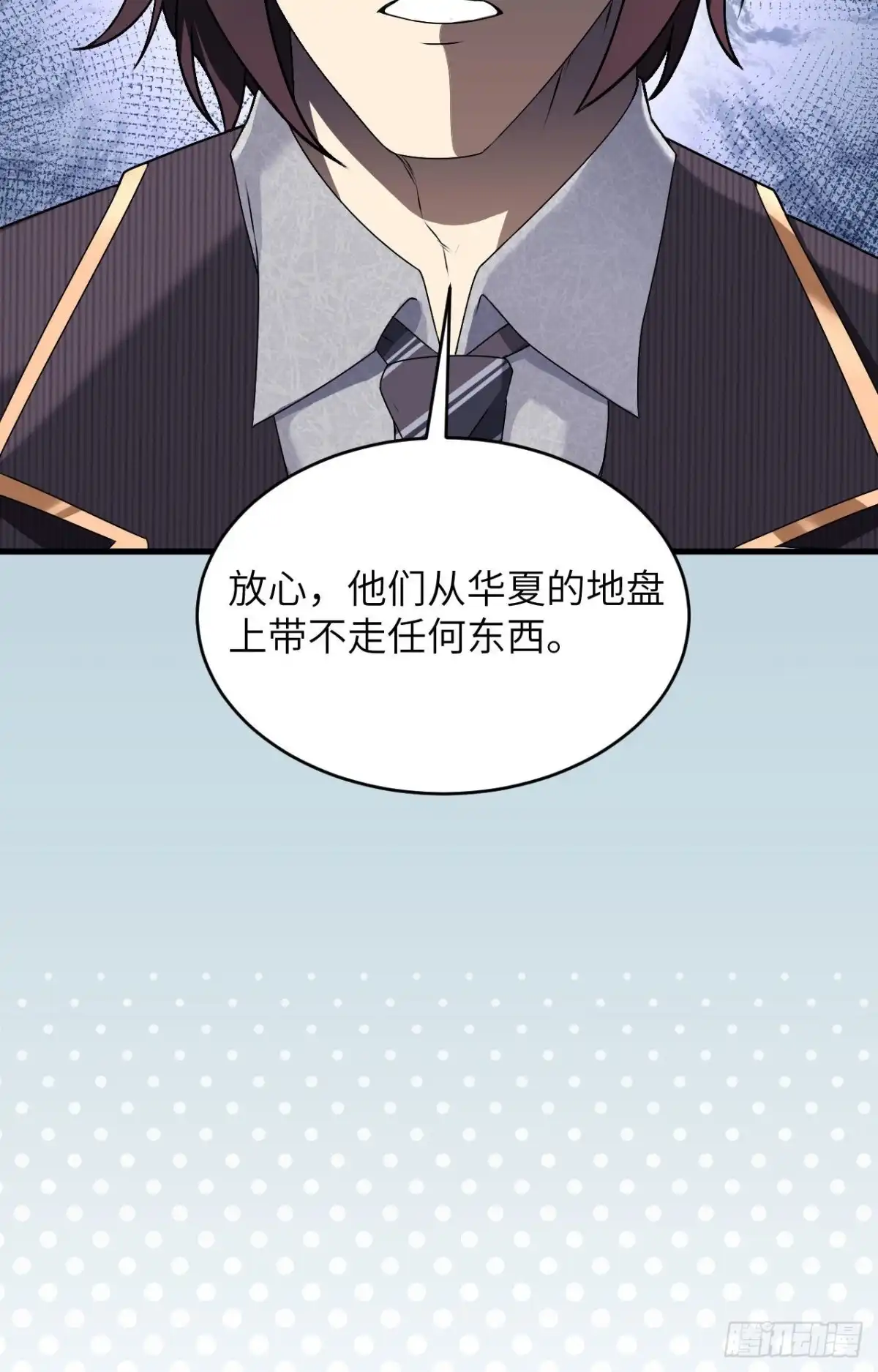 《超神学院》015 群星间的敌人 第8页