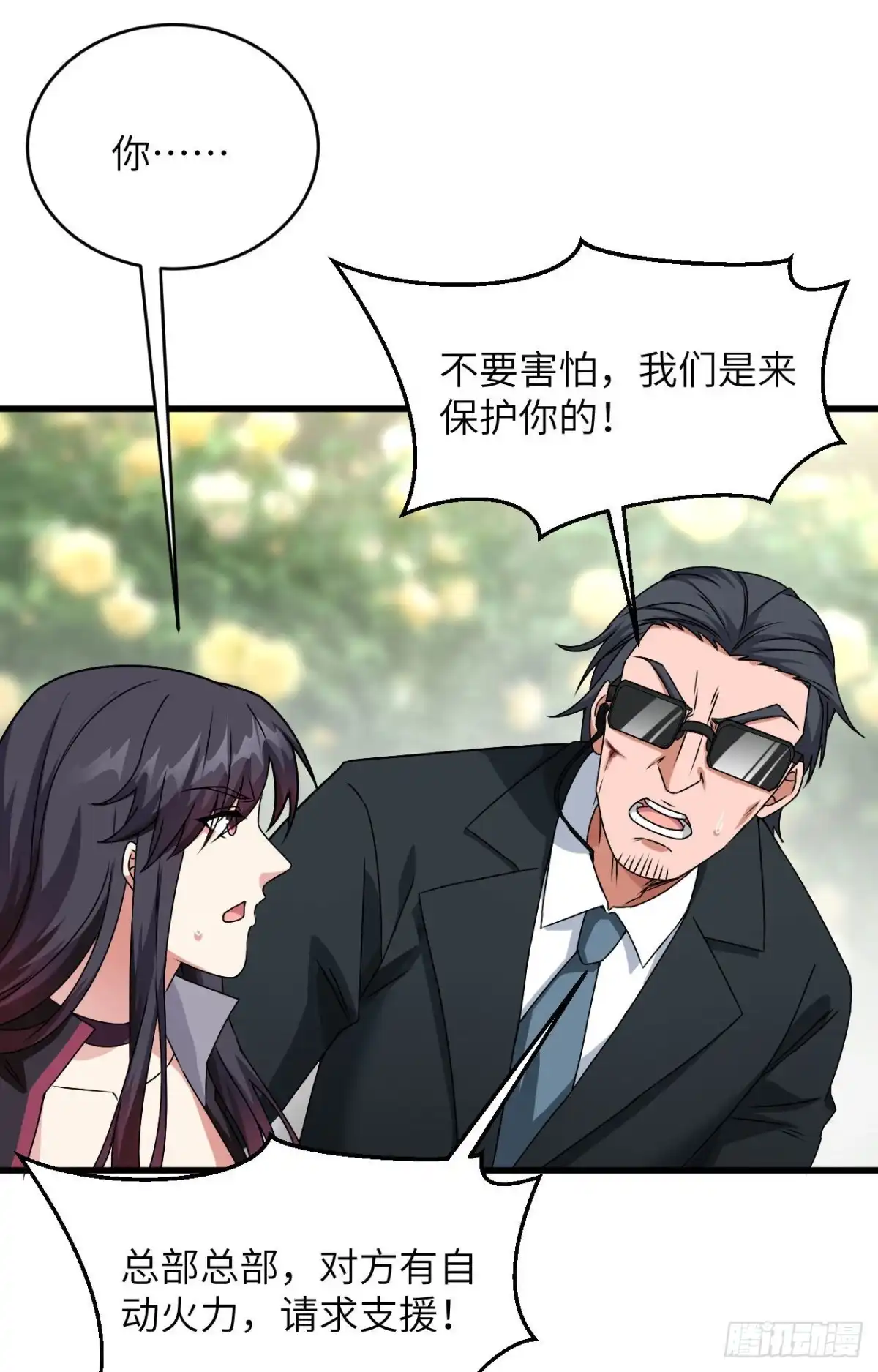 《超神学院》016 牺牲一切保护你 第28页
