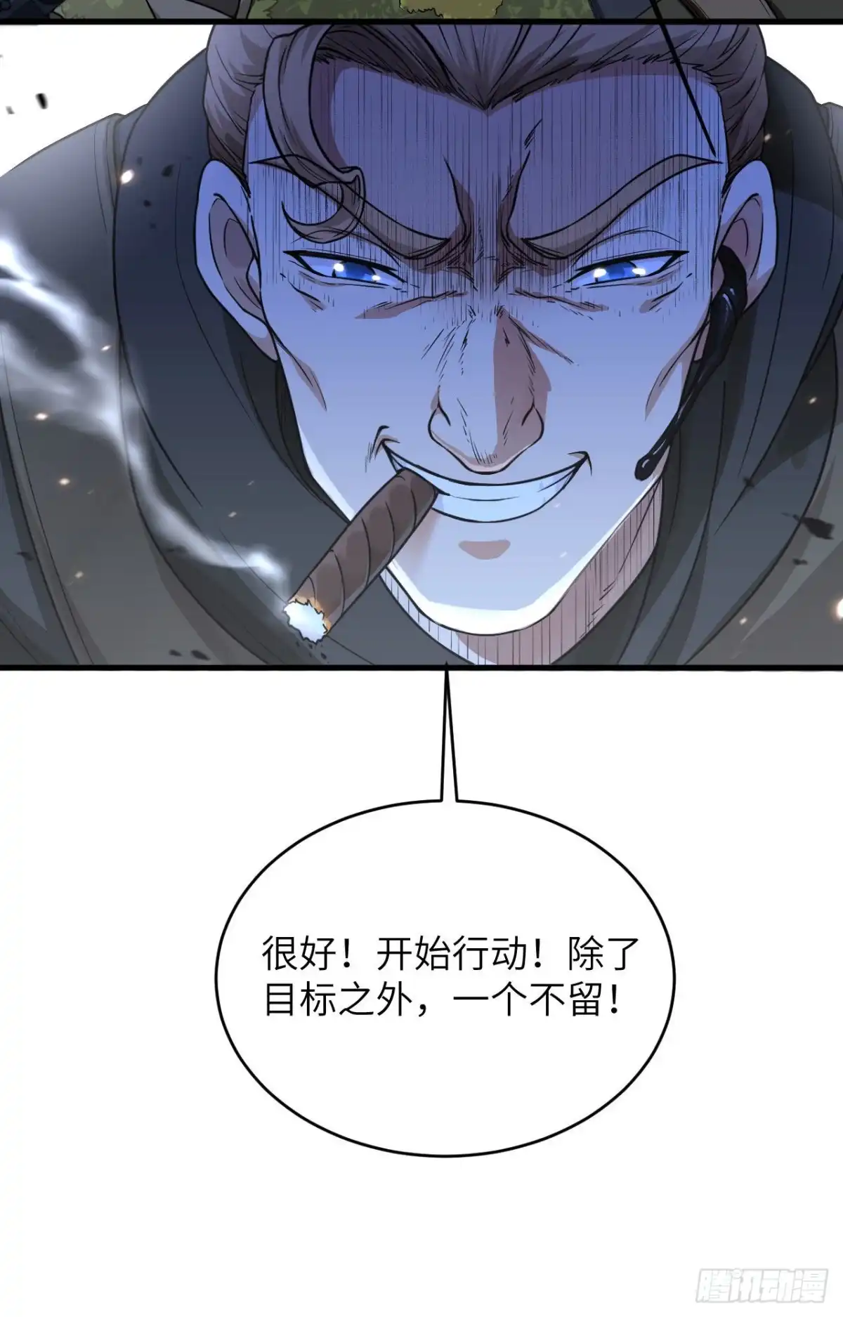 《超神学院》016 牺牲一切保护你 第22页