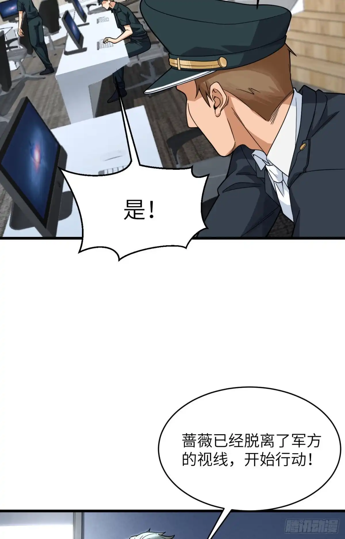 《超神学院》016 牺牲一切保护你 第10页