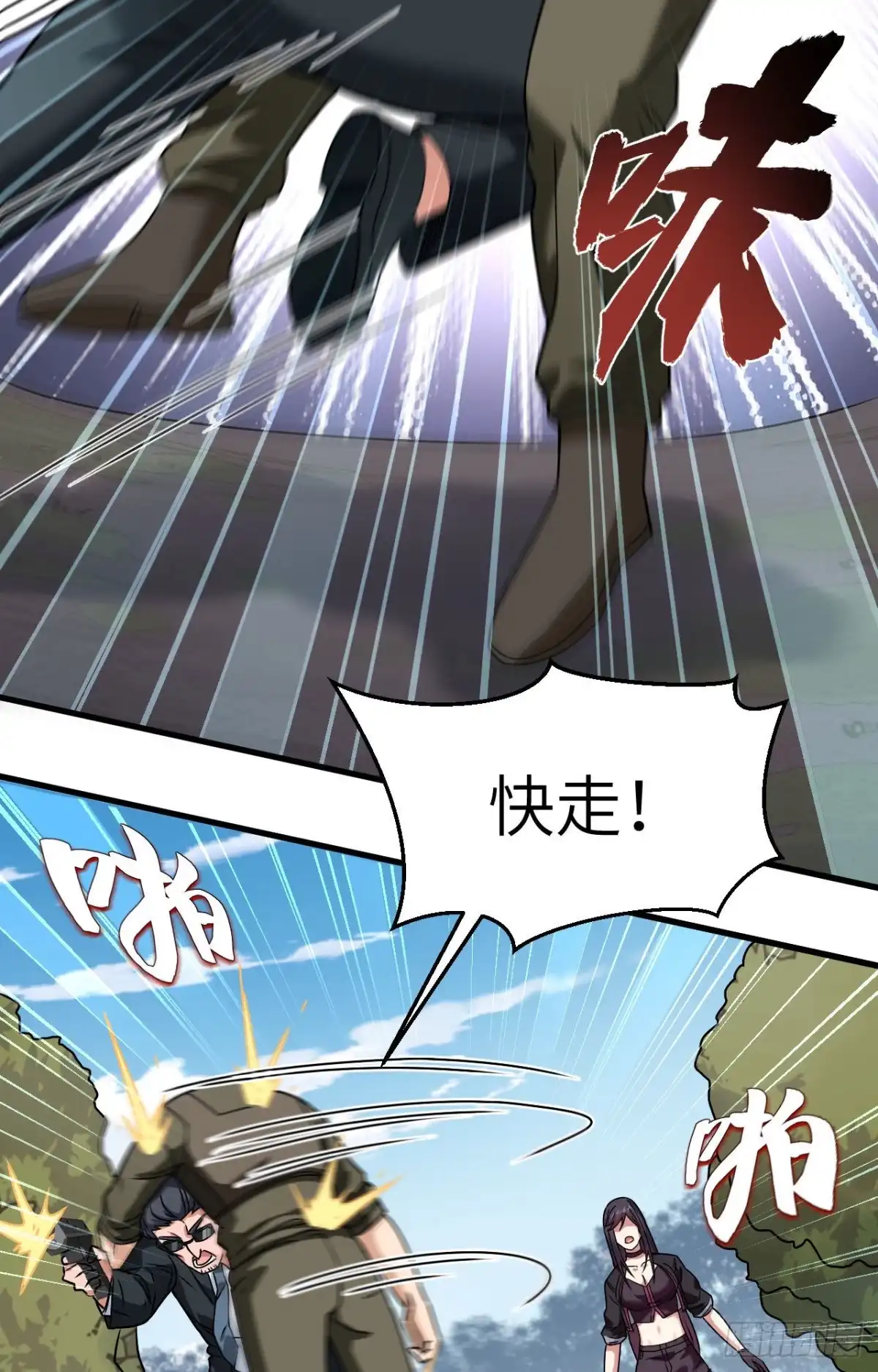 《超神学院》016 牺牲一切保护你 第54页