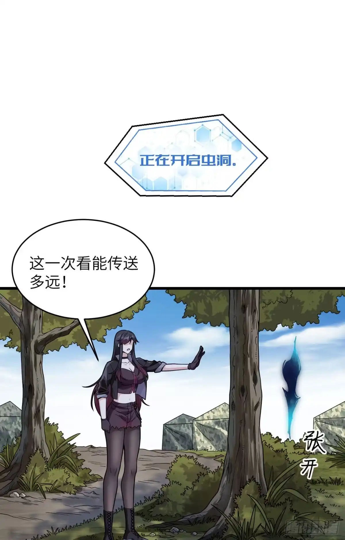 《超神学院》016 牺牲一切保护你 第2页