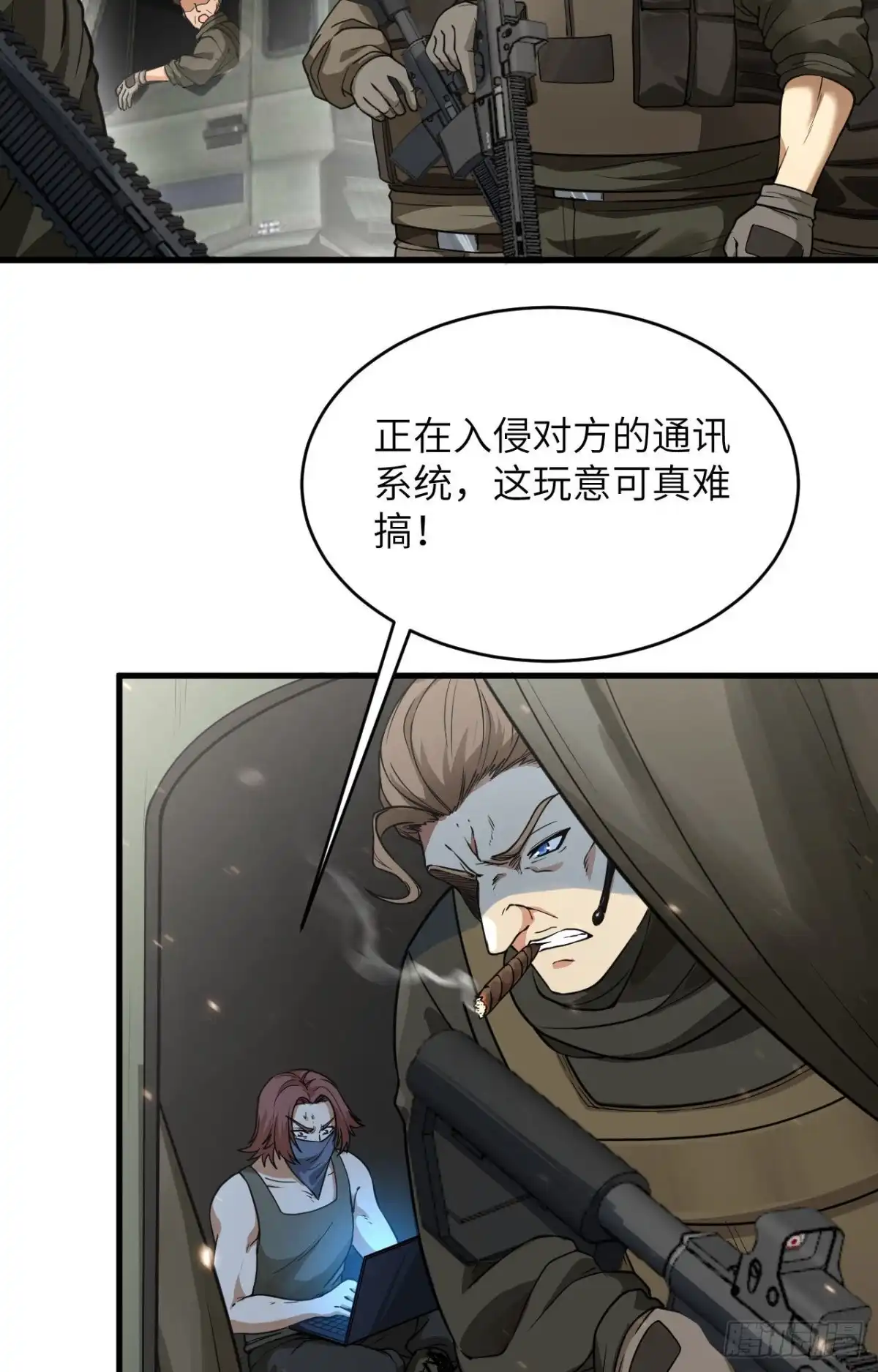《超神学院》016 牺牲一切保护你 第17页