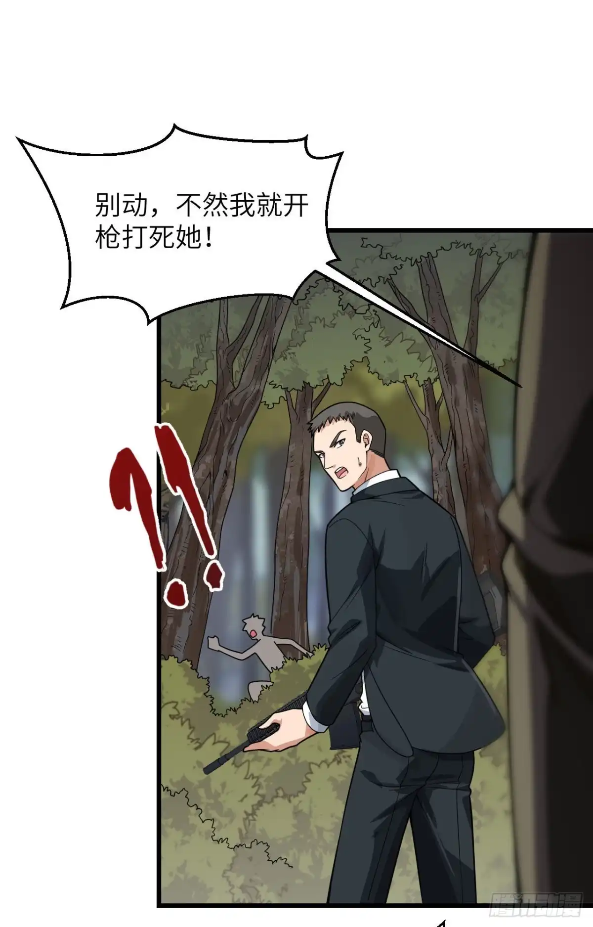 《超神学院》016 牺牲一切保护你 第39页