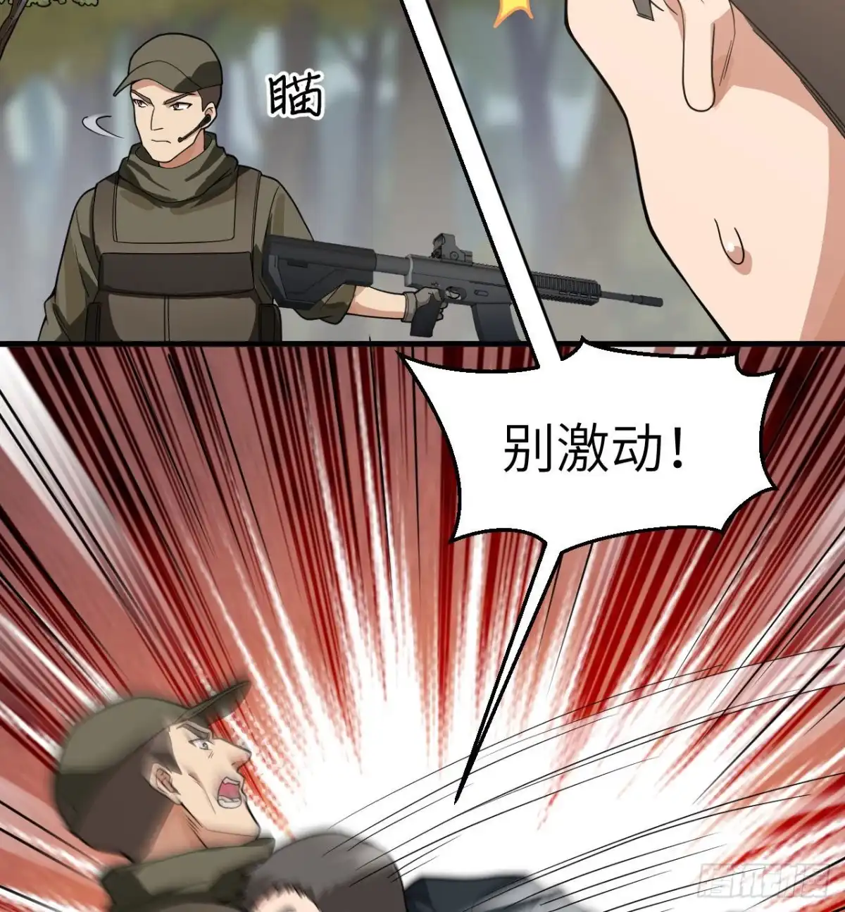 《超神学院》016 牺牲一切保护你 第42页
