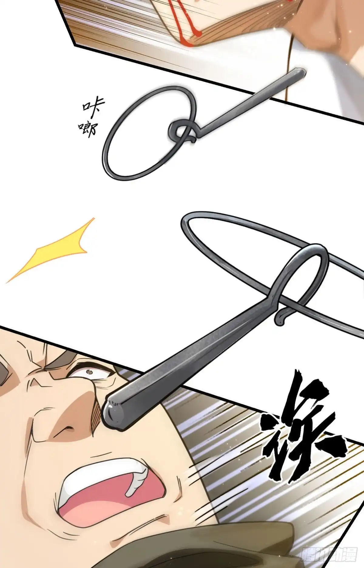 《超神学院》016 牺牲一切保护你 第45页