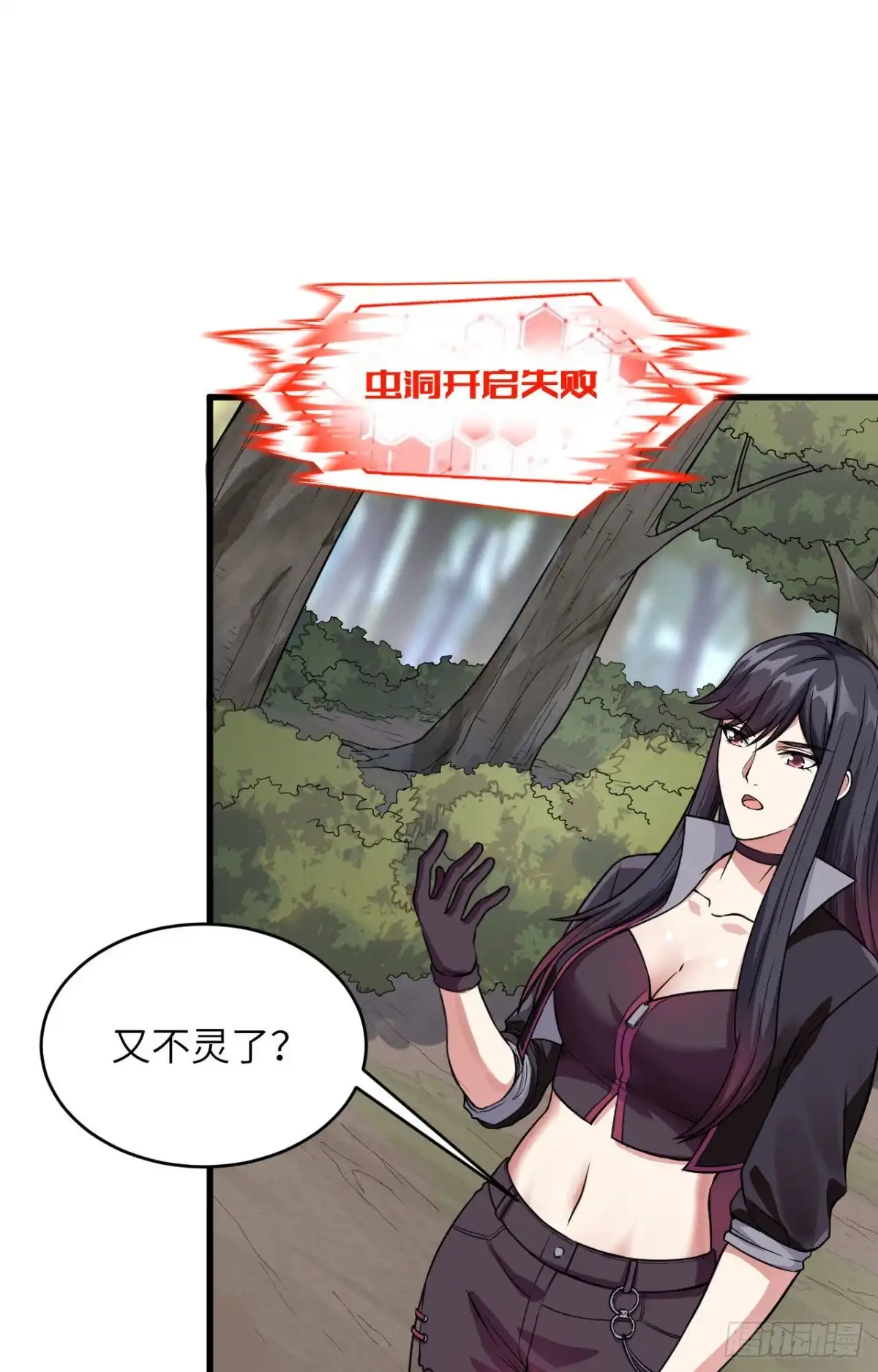 《超神学院》016 牺牲一切保护你 第13页
