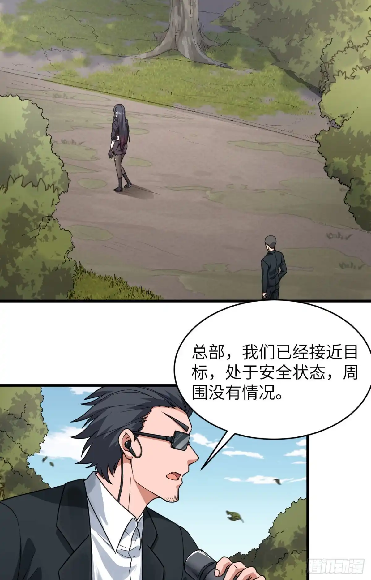 《超神学院》016 牺牲一切保护你 第19页