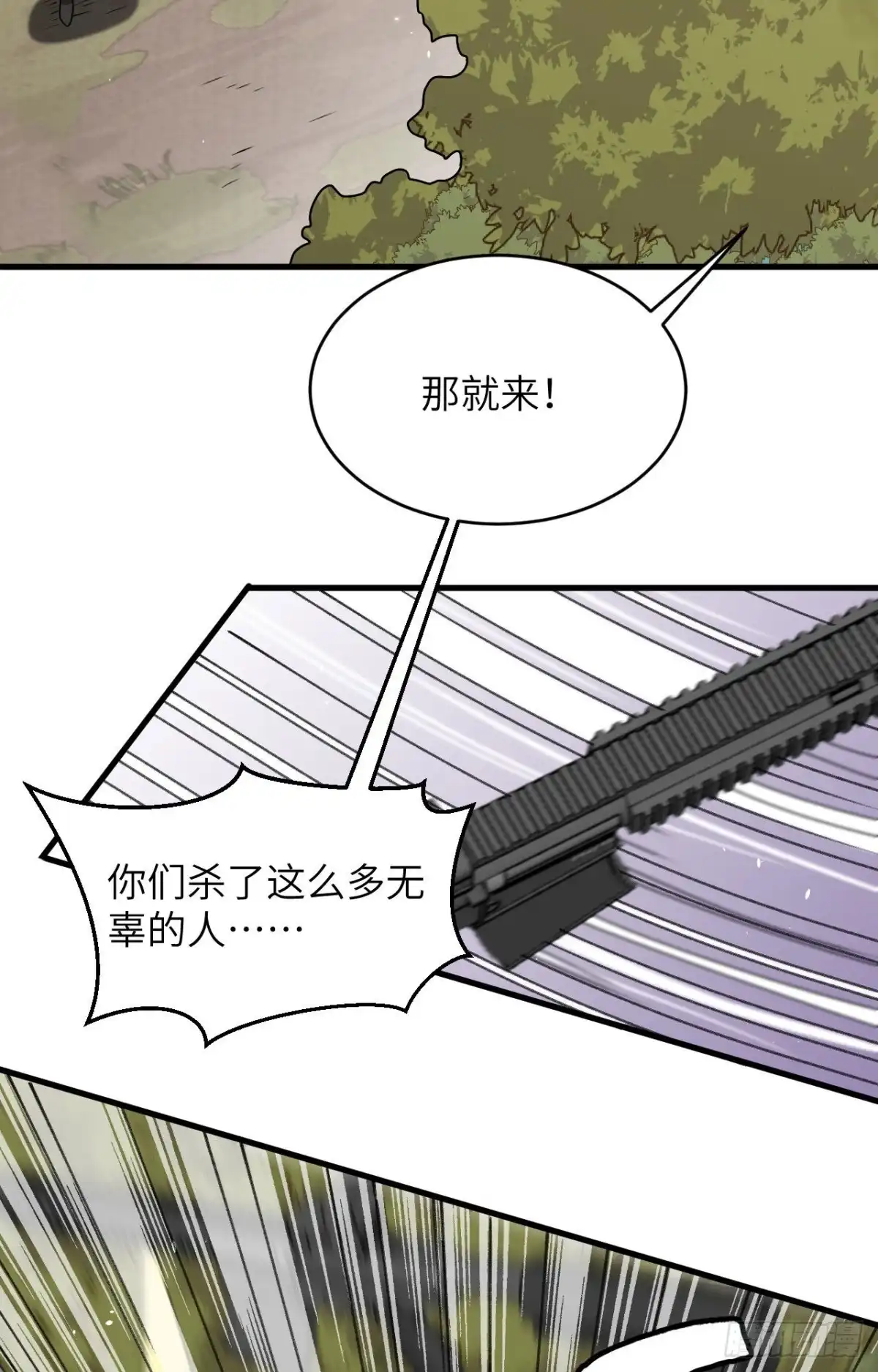 《超神学院》017 这个女人不简单 第24页
