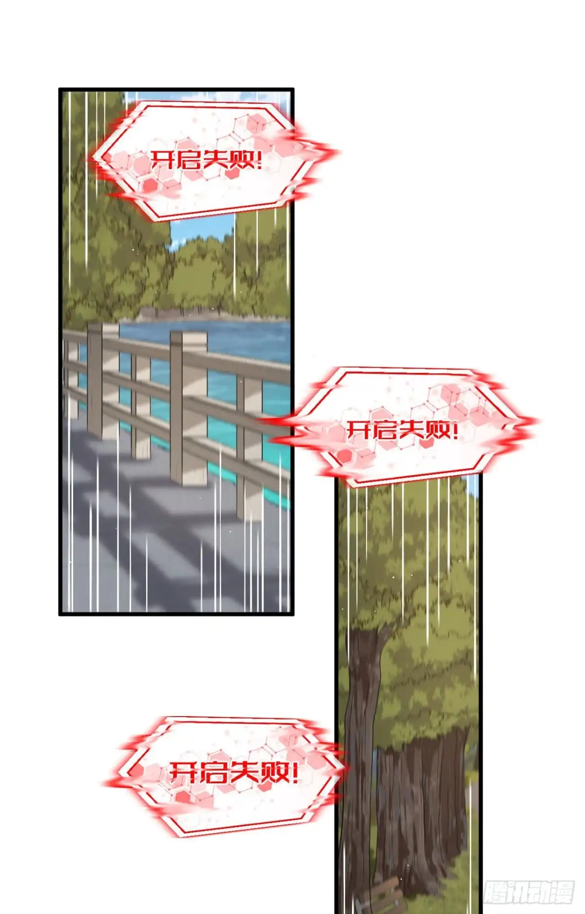 《超神学院》017 这个女人不简单 第43页