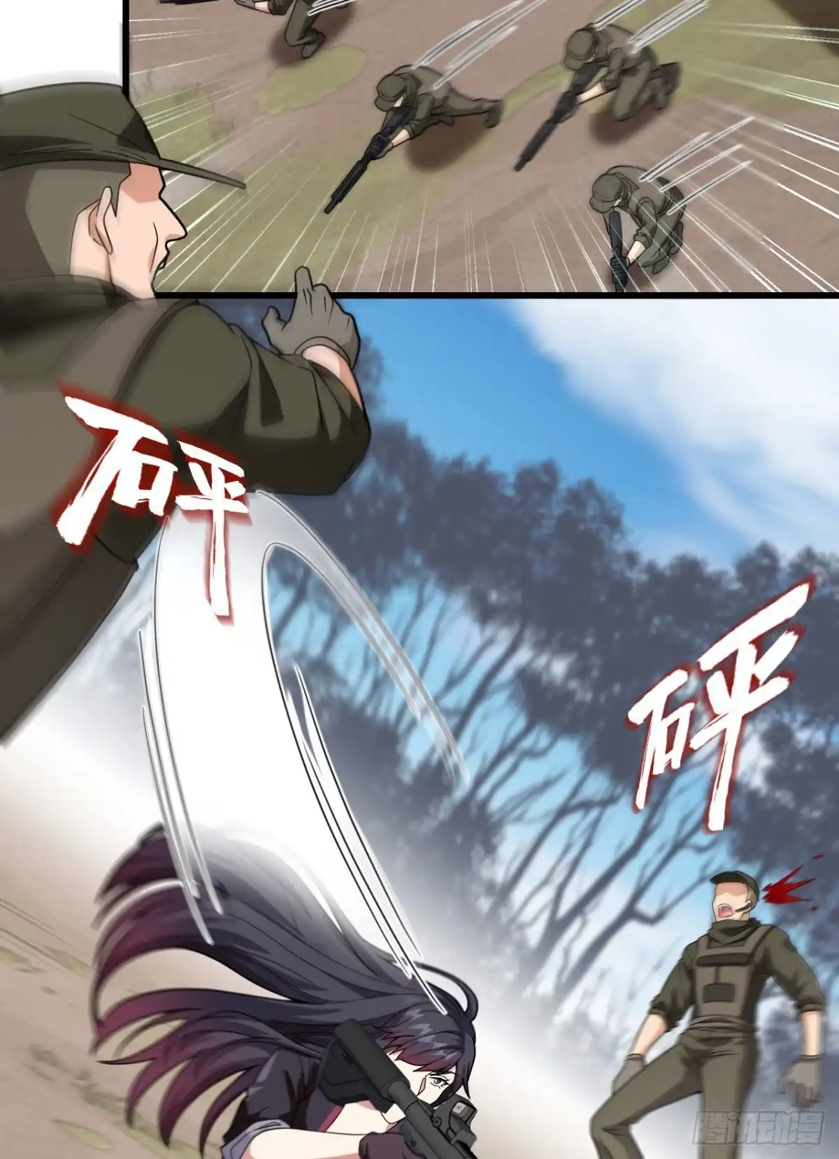《超神学院》017 这个女人不简单 第18页