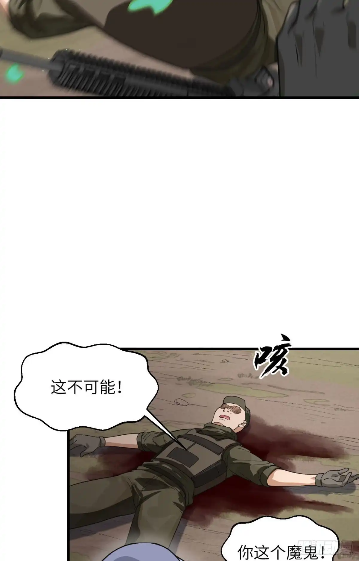 《超神学院》017 这个女人不简单 第50页