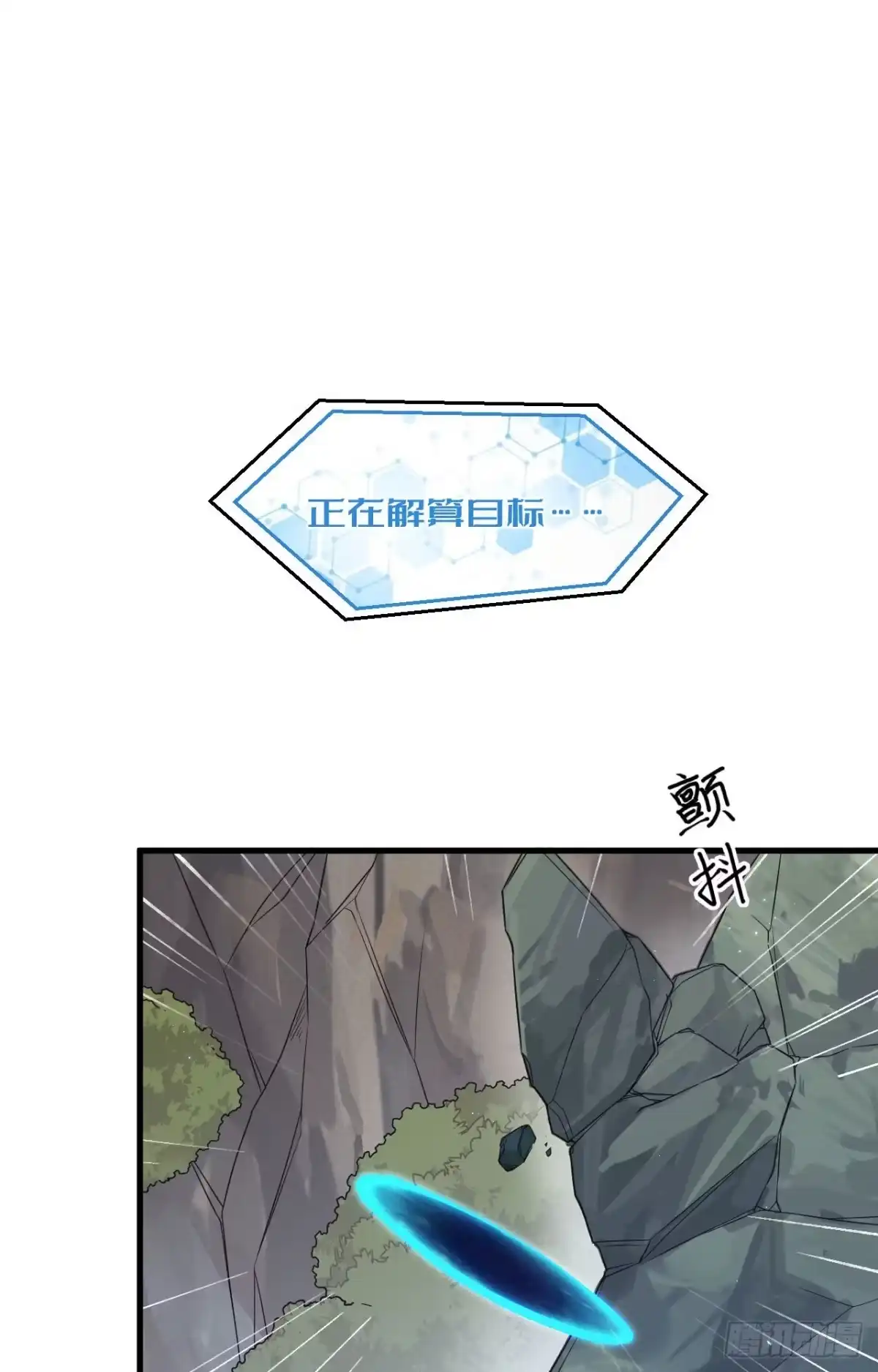 《超神学院》017 这个女人不简单 第2页