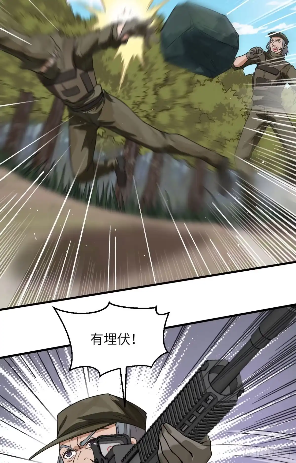 《超神学院》017 这个女人不简单 第9页