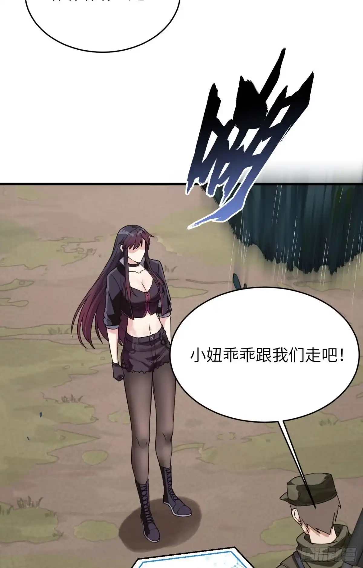 《超神学院》017 这个女人不简单 第7页
