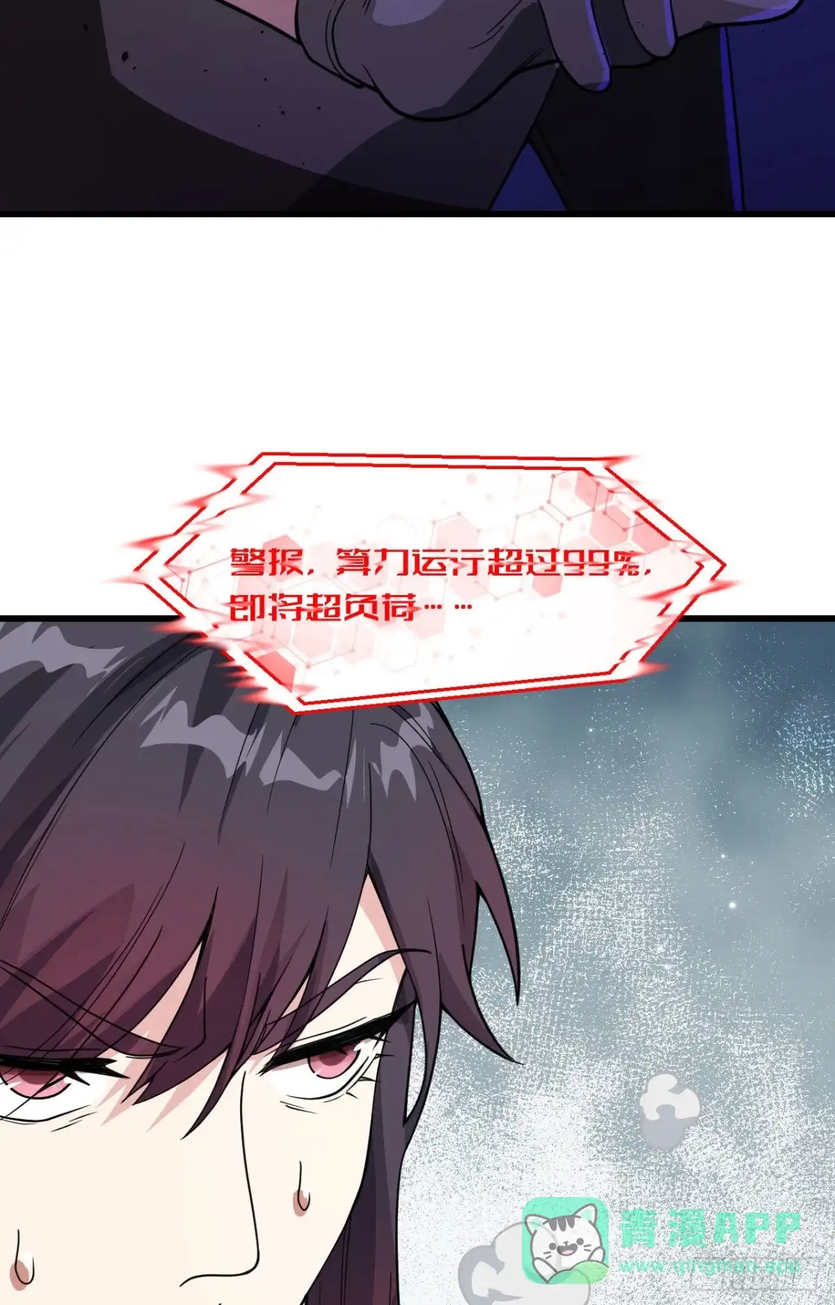 《超神学院》017 这个女人不简单 第36页