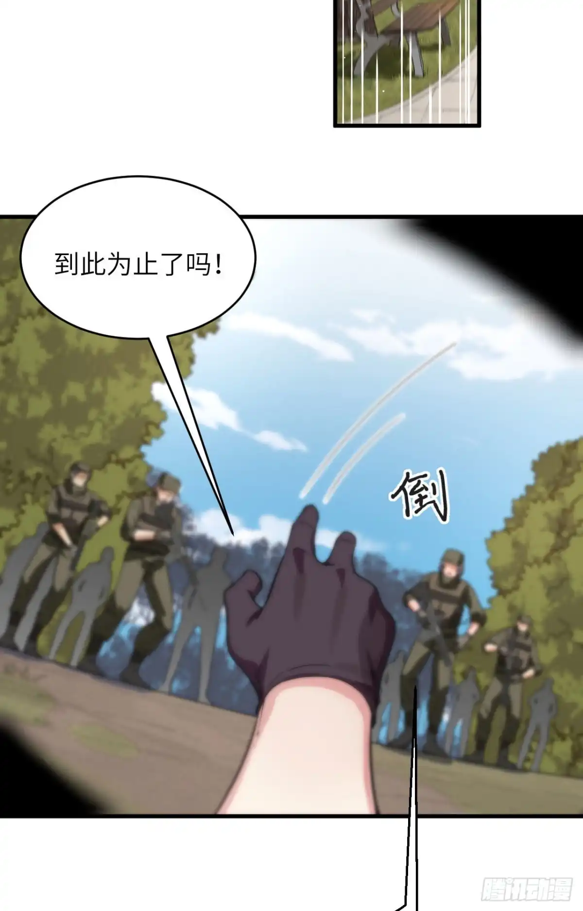 《超神学院》017 这个女人不简单 第44页