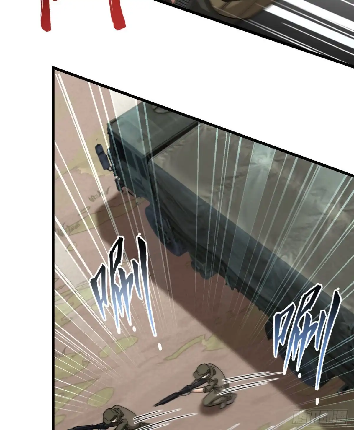 《超神学院》017 这个女人不简单 第17页
