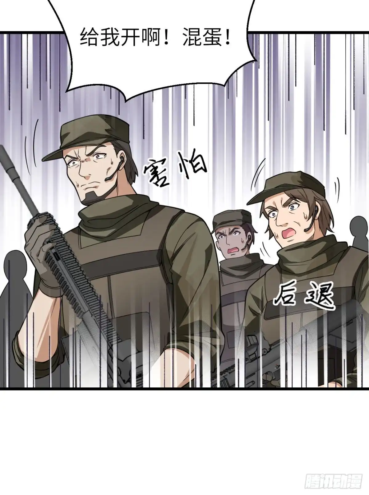 《超神学院》017 这个女人不简单 第42页