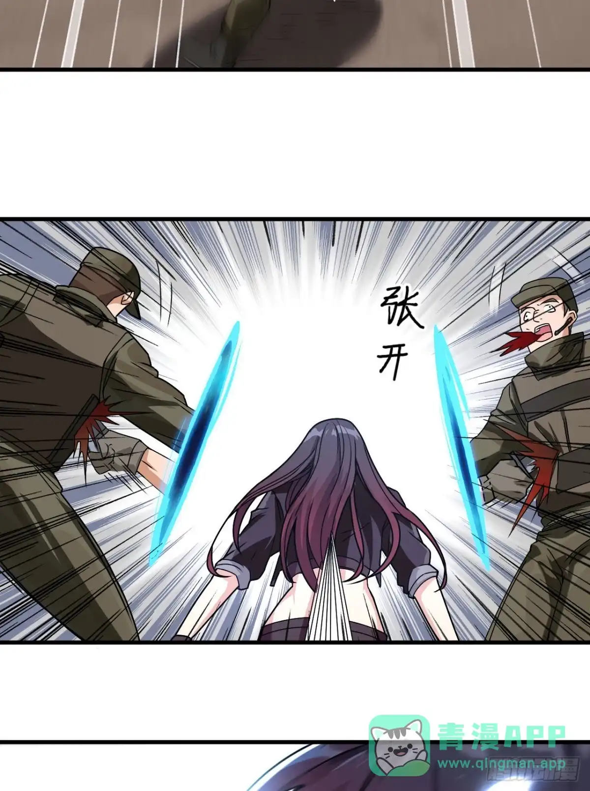 《超神学院》017 这个女人不简单 第31页