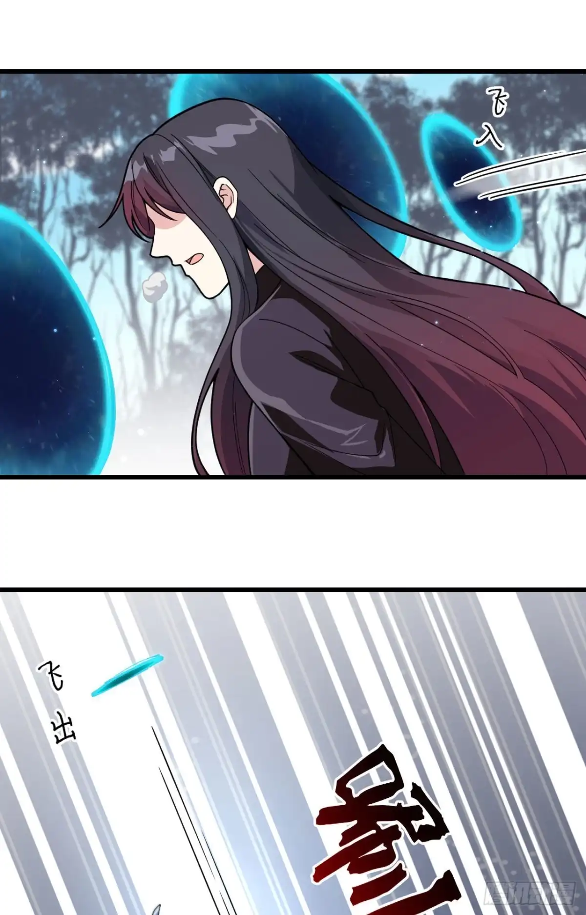 《超神学院》017 这个女人不简单 第33页