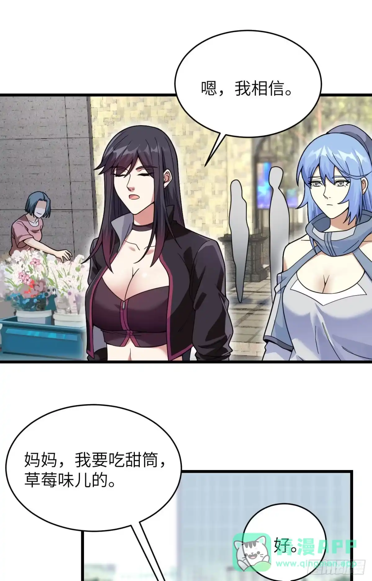 《超神学院》018 抓捕？保护？ 第11页