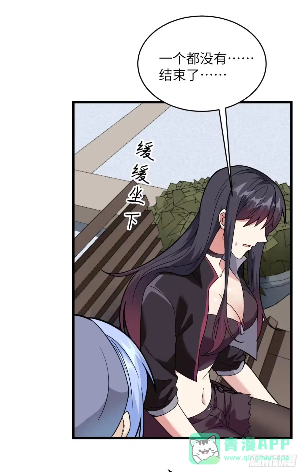 《超神学院》018 抓捕？保护？ 第6页