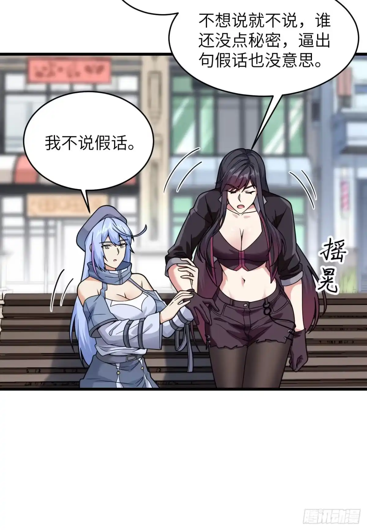 《超神学院》018 抓捕？保护？ 第10页