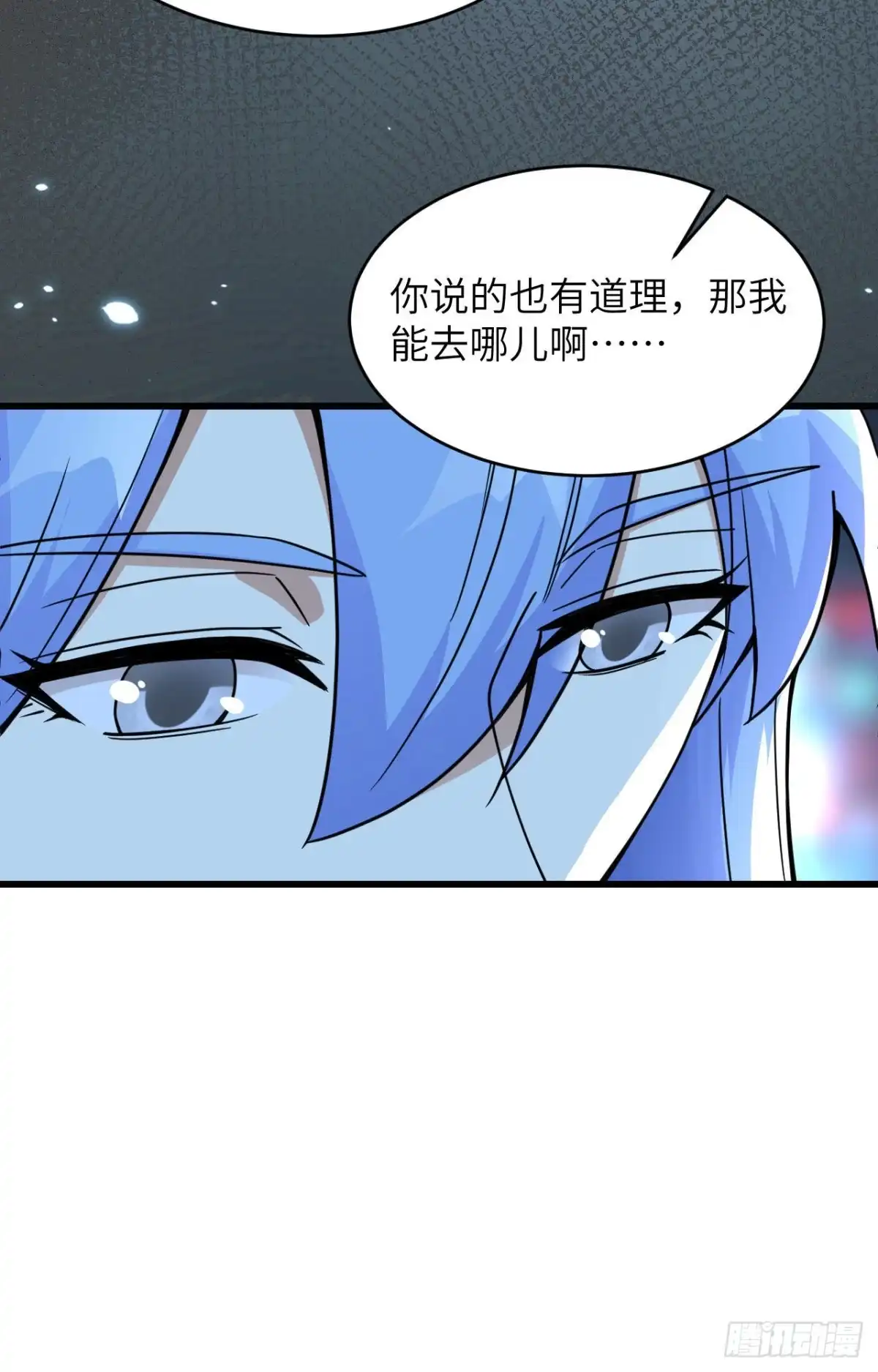 《超神学院》018 抓捕？保护？ 第20页