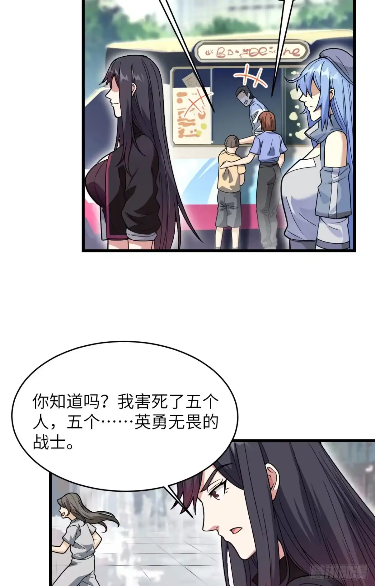 《超神学院》018 抓捕？保护？ 第12页