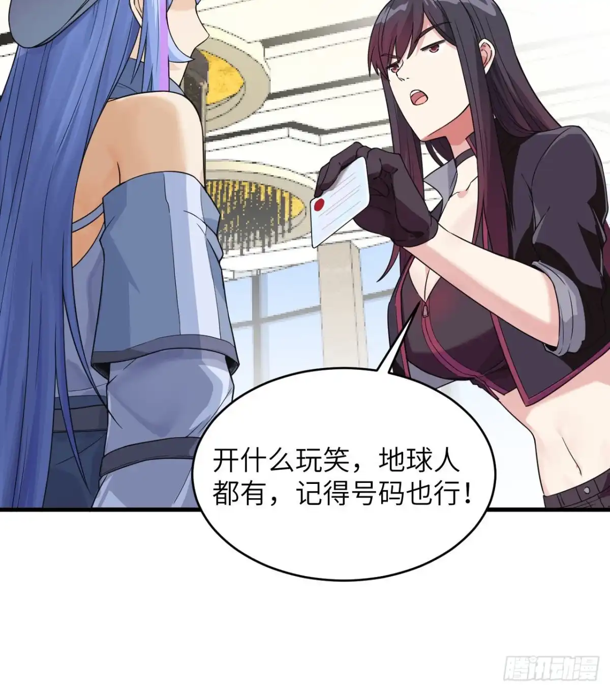 《超神学院》018 抓捕？保护？ 第30页