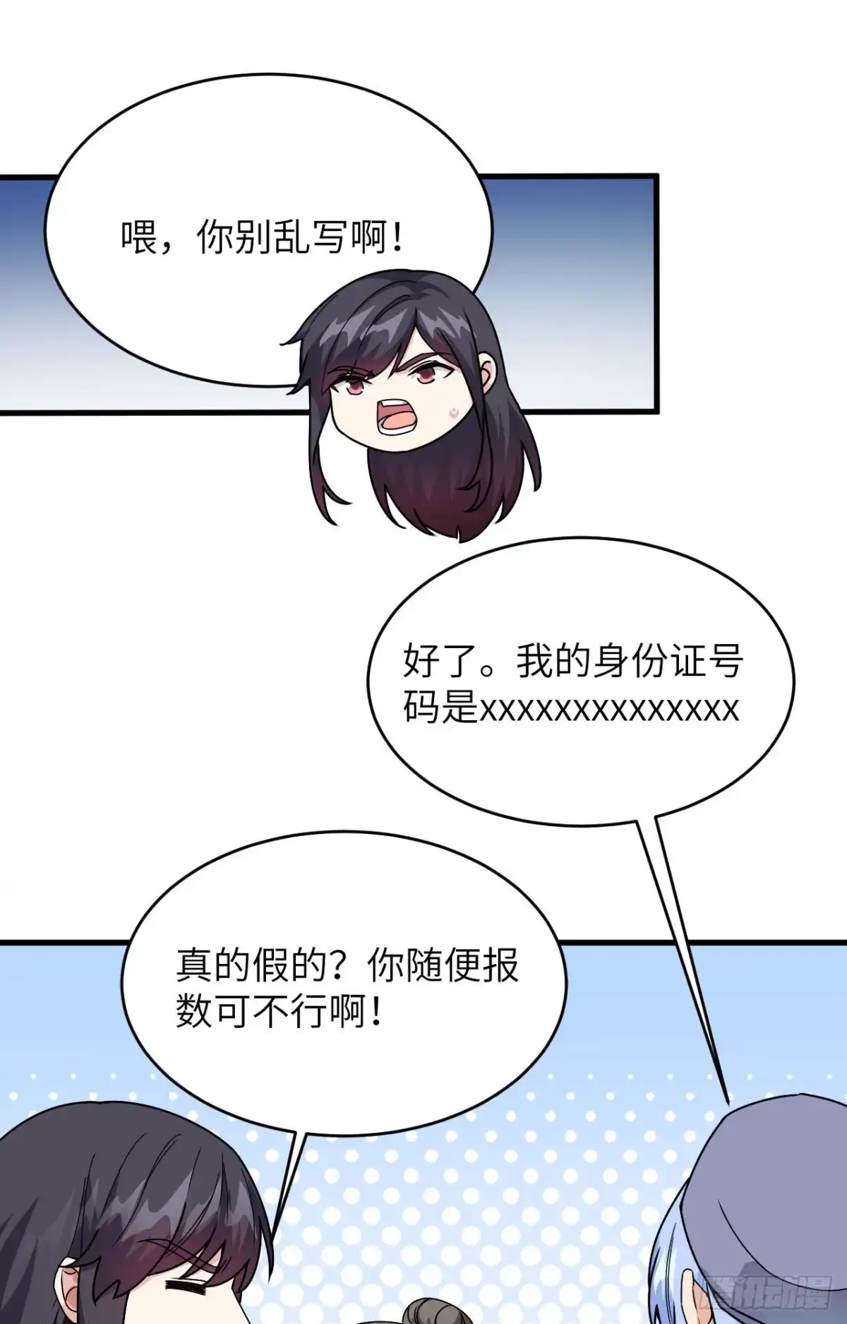 《超神学院》018 抓捕？保护？ 第34页